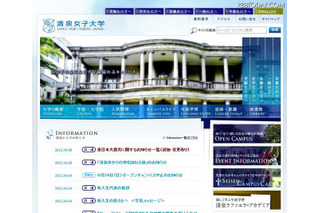 被災地の学生を、長崎大や清泉女子大が受け入れ発表 画像