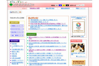 東京都教委が今季初のインフルエンザによる学級閉鎖を発表 画像