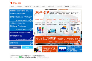 MS、教育関係者向けOffice 365 ＆Surface紹介セミナーを全国7都市で開催 画像