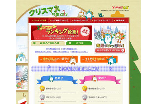 Yahoo!きっず、2013年人気ランキング…嵐の櫻井翔が男性芸能人No.1 画像