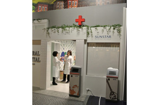 サンスター、職業体験テーマパーク「カンドゥー」に歯科医院体験施設を出展 画像