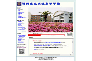 福岡県が2校の中高一貫教育校を平成27年度から募集 画像