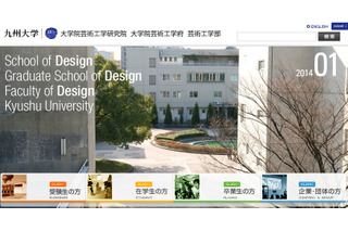 九州大学、高校生向け工業デザイン講座を3/7開催 画像