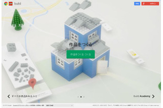Google、ウェブで作ったレゴ作品を地図上に配置できる「Build with Chrome」公開 画像