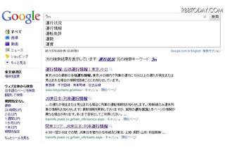 入力中に検索結果を予測「Googleインスタント検索」日本語版 画像