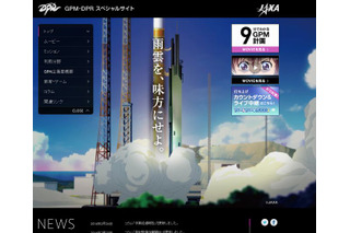 GPM主衛星、2/28に打ち上げ…ライブ中継も 画像