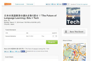 未来の英語教育を語る「The Future of Language Learning」3/17開催 画像