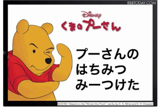 ディズニーが日本の電子書籍市場に参入…iPad・iPhone向け“プーさん”から 画像