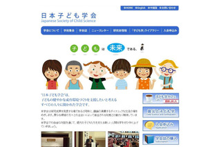 日本子ども学会が「第4回子ども学カフェ」を4/26開催 画像