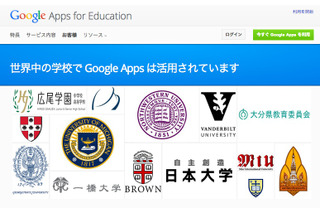 学校向け「Google Apps」、広告目的のデータ収集を行わないと発表 画像