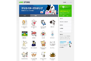 一般ユーザーが制作したLINEスタンプの販売開始 画像