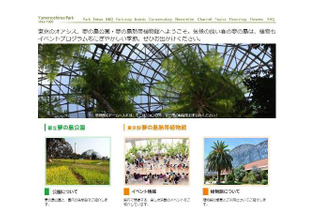 【夏休み】自由研究はこれで決まり、夢の島熱帯植物館で夏休みイベント 画像