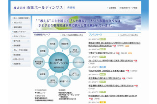 市進HDと学研HD、業務資本提携強化 画像