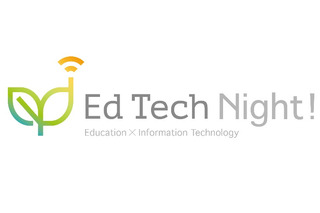 世界の教育ICTを紹介「EdTech Night！ 第3夜」ドリコムで5/28 画像