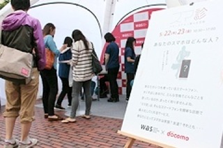 ドコモ・早大サークル共同企画、スマホ擬人化診断サービス「スマ診」を紹介 画像