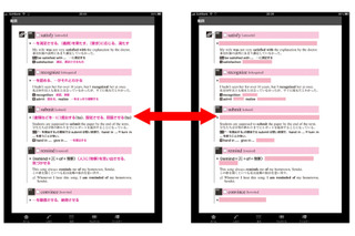 iPhone＆iPad対応、赤フィルター＆音声付き英検対策書 画像