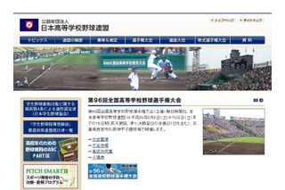 【高校野球2014夏】夏の甲子園、49代表校が決定 画像