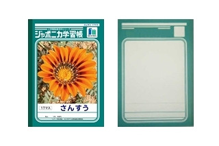 ジャポニカ学習帳、日本で初めて立体商標として登録 画像