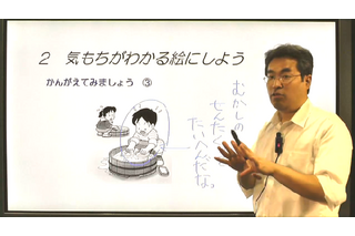 【夏休み映像授業】浜学園 柳澤先生に学ぶ「絵日記の書き方」のポイント 画像