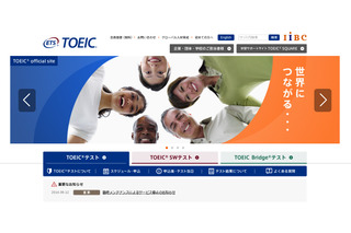 TOEIC公開テスト、浜松市や宇都宮市などの年間実施回数を拡大 画像
