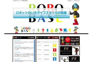 名古屋のロボットの情報発信基地「ROBOBASE」がリニューアル 画像