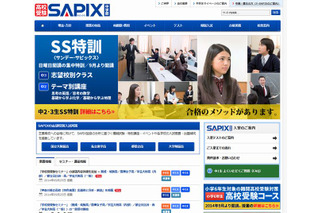 【高校受験2015】SAPIX中学部が神奈川県立高入試「特色検査」を解説 画像