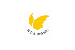 金メダリストによる講演会＆記録会…東京都教育の日イベント開催 画像