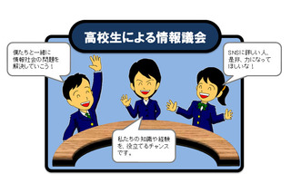 SNSに詳しい神奈川の高校生募集…高校生が先生にSNSを教える取組 画像