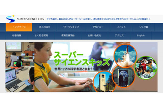 スーパーサイエンスキッズ、英語とプログラミングが同時に学べるスクールを開始 画像