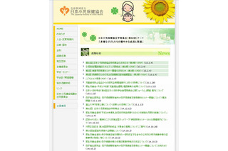 日本小児保健協会、子どものICT利用について提言 画像