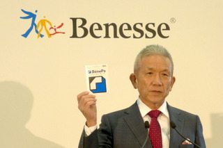 ベネッセ、500円から利用可能なプリペイドカード式通信教育講座を発表 画像