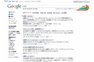 グーグル“隠し技”、「LGBT」を検索すると現れるものは? 画像