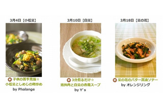 茨城県境町、小中学校の給食にクックパッドレシピを採用 画像