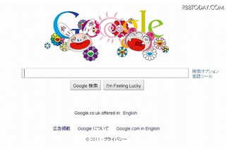 Googleロゴ、北半球「夏至」・南半球「冬至」の別バージョン 画像