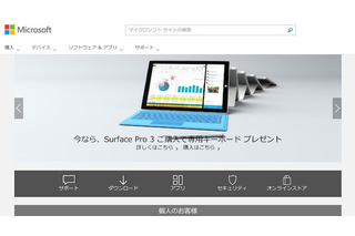 日本マイクロソフト、ベネッセのセキュリティー強化に向けITパートナーに 画像