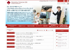 大学の国際化ネットワーク推進事業の事後評価、早稲田と同志社が最高S評価 画像