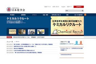 イオン式、希ガス…日本化学会が高校で用いる15用語の変更など提案 画像