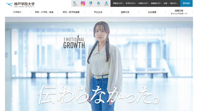 神戸学院大学
