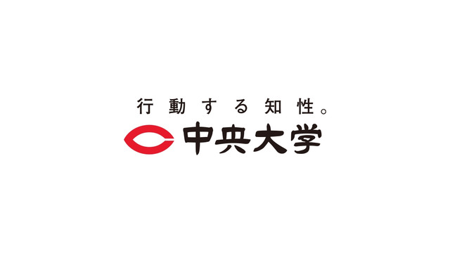 中央大学