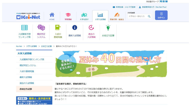 Kei-Net