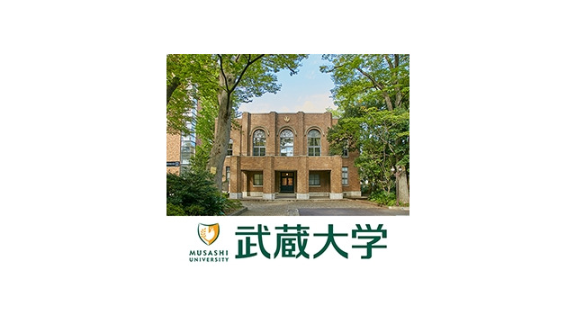 武蔵大学