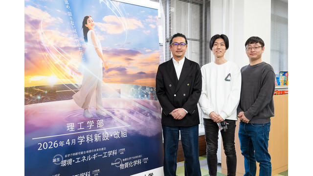 甲南大学の理系学部が進化「理学・工学の融合」で未来を拓く人材を育成する手厚いサポート