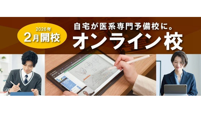 メディカルラボ オンライン校