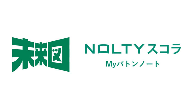 NOLTYスコラ Myバトンノート