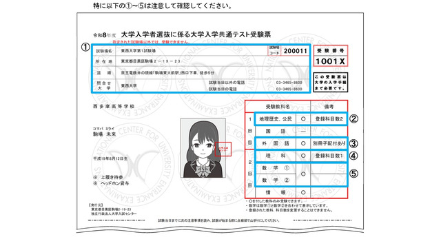 受験票は各自でマイページから印刷して持参