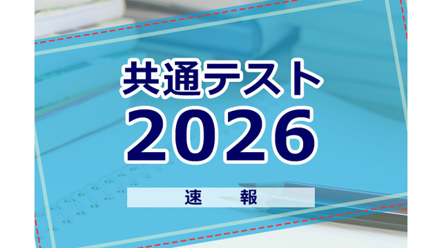 地歴公民の分析…東進・河合塾・データネット・代ゼミ速報まとめ