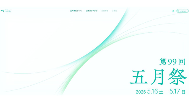 第99回五月祭