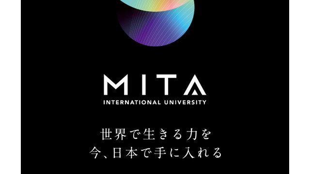 三田国際大学、2028年4月開設に向け設置構想中