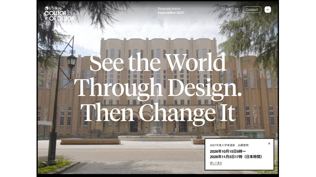 UTokyo College of Design