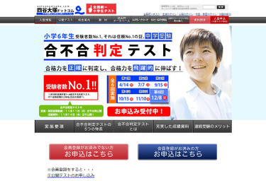 中学受験 四谷大塚 第4回合不合判定テスト 偏差値 筑駒72 桜蔭71 リセマム